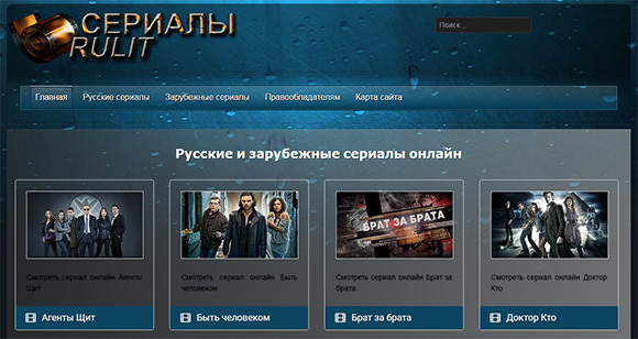 Сайт serialyrulit.ru это зарубежные и русские сериалы онлайн